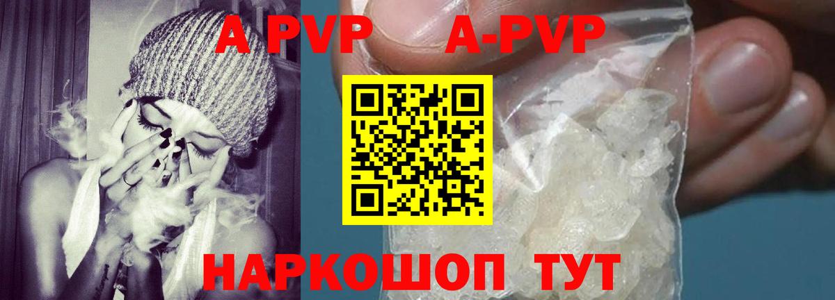 Alfa_PVP кристаллы Кудымкар