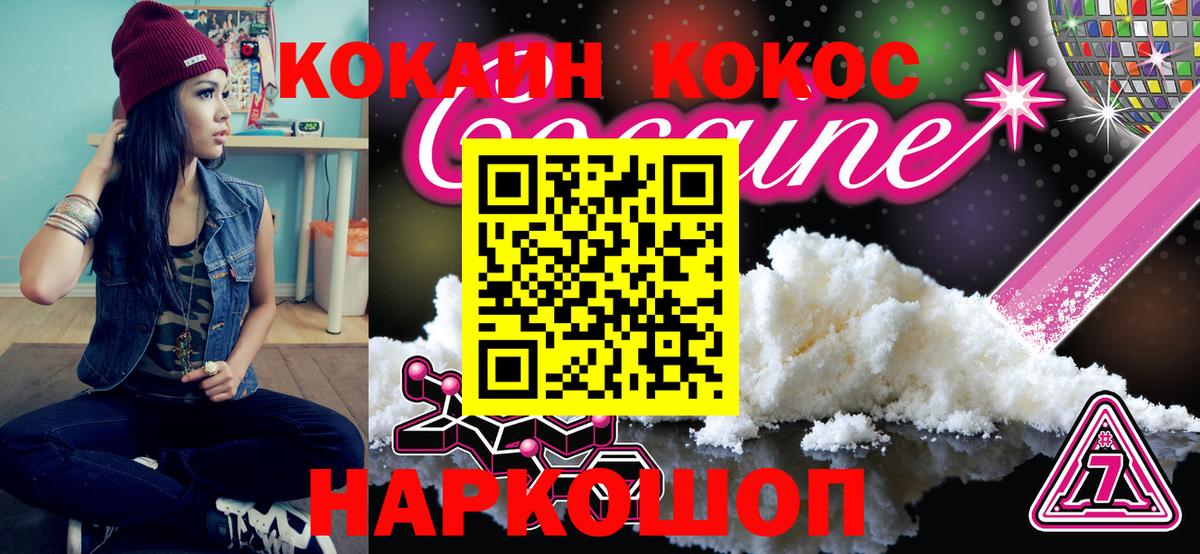 КОКАИН 99% Кудымкар