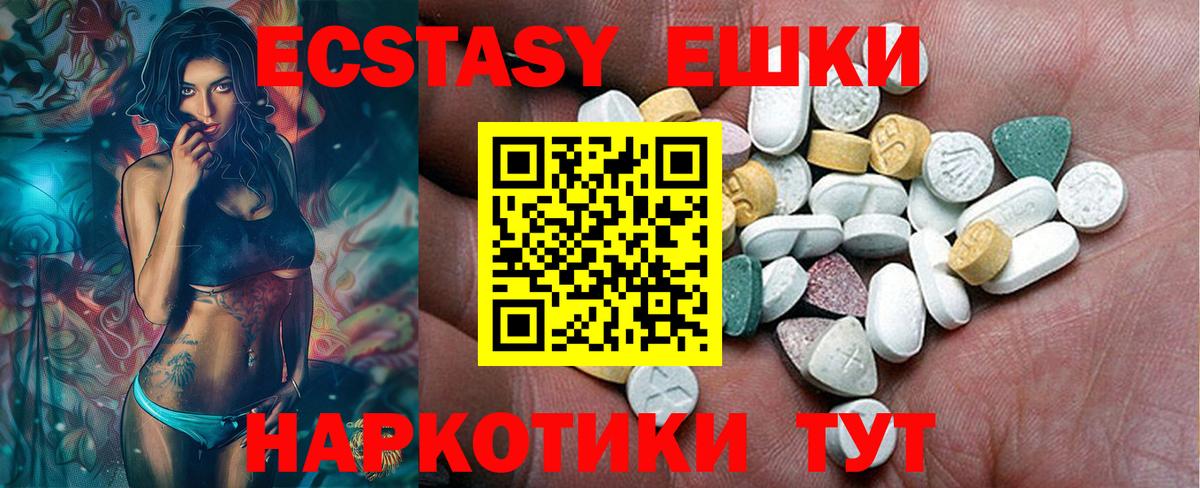 Экстази 99%  Вход с VPN  ЭКСТАЗИ  МЕГА tor  Экстази TESLA  Кудымкар 
