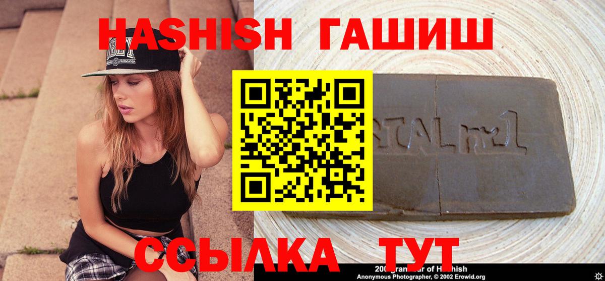 Кудымкар  ГАШ индика сатива  Вход с VPN  ГАШИШ гарик 