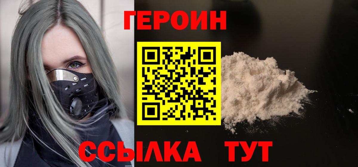 Героин гречка Кудымкар
