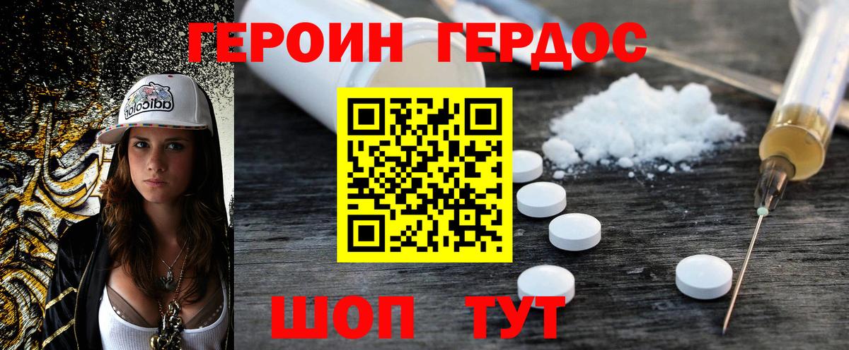 Кудымкар  ГЕРОИН гречка  Вход с VPN 