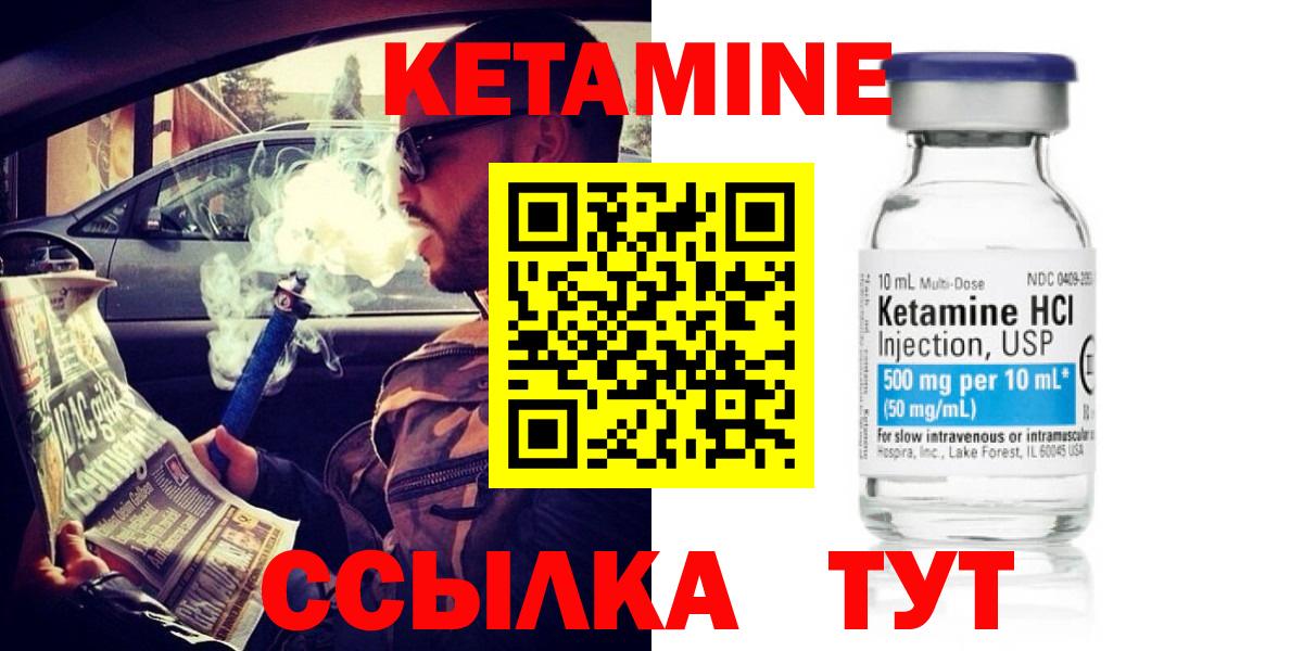 Кетамин VHQ Кудымкар