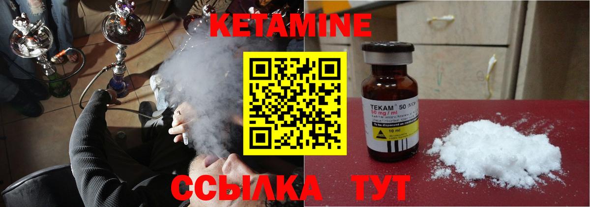 КЕТАМИН ketamine  Вход с VPN  Кудымкар 