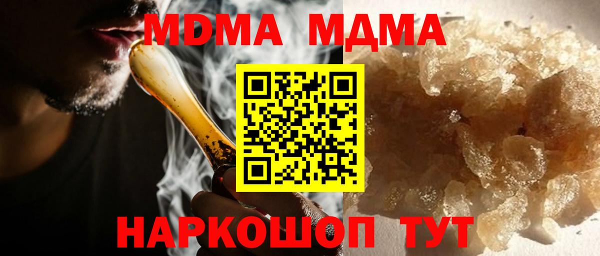 Кудымкар  МДМА VHQ  Вход с VPN  MDMA  МДМА VHQ 