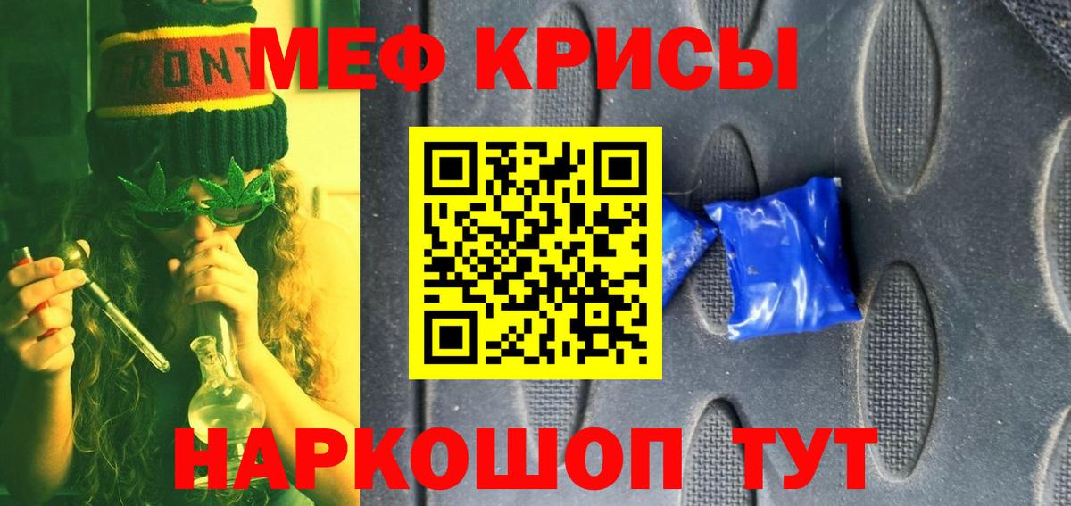 Мефедрон  Кудымкар