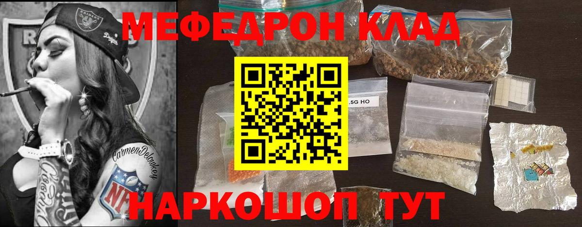 МЯУ-МЯУ  МЕФ mephedrone  Вход с VPN  Кудымкар  Меф 4 MMC 