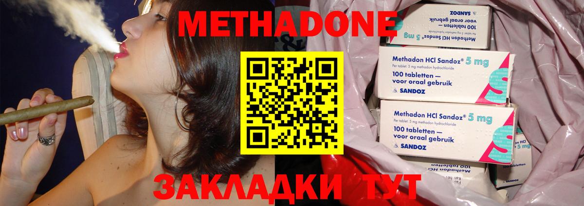Метадон VHQ Кудымкар