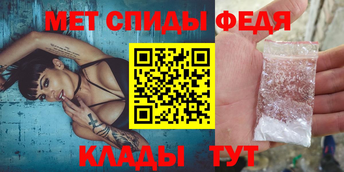 Первитин  Метамфетамин винт  Вход с VPN  Кудымкар 